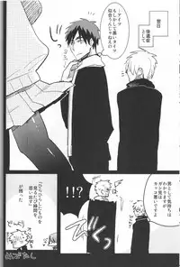 (C85) [archea (Sasagawa Nagaru)] Kaleidoscope Kagami-kun no Erohon 5 (Kuroko no Basuke)