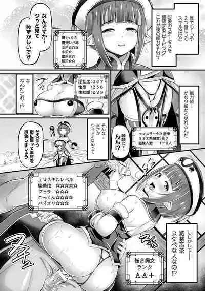 Ma Shoku Jo Rou Roku