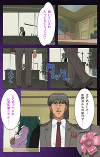 [Mink] [Full Color Seijin Han] Yakin Byoutou Karte.1 Complete Ban [Digital]