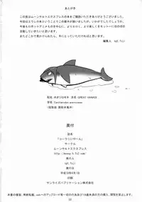 [Moonsault Express (Various)] Coralian (Eureka Seven)