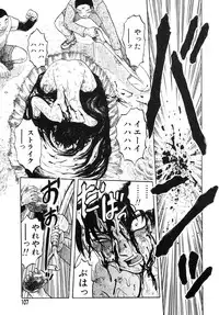 [Uziga Waita] Y Shiki Kaitai Shinsho