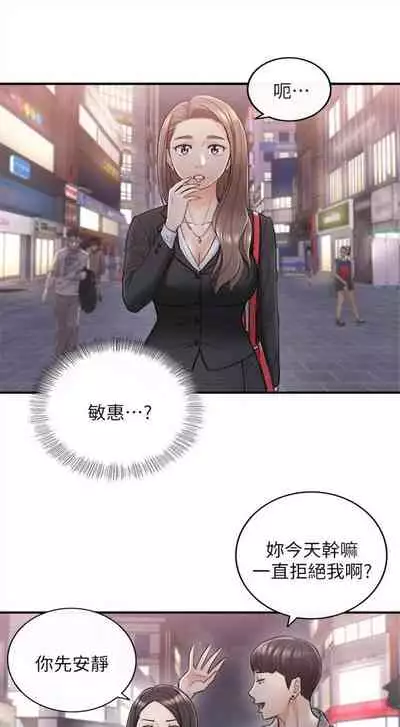 [週五] [富貴鼻 & 雲河尹] 正妹小主管 1-65 官方中文（連載中）
