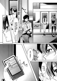 (Mezase! Yuritopia! 2) [Hatakewotagayasudake (Mikanuji, Hareta)] Hello Melancholic (Okujou no Yurirei-san) [Chinese] [DEADLIAR]