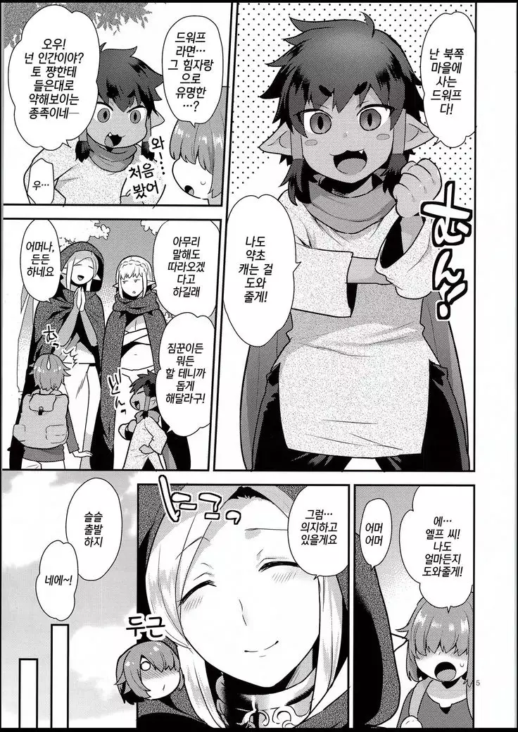 Elf Onsen | 엘프 온천