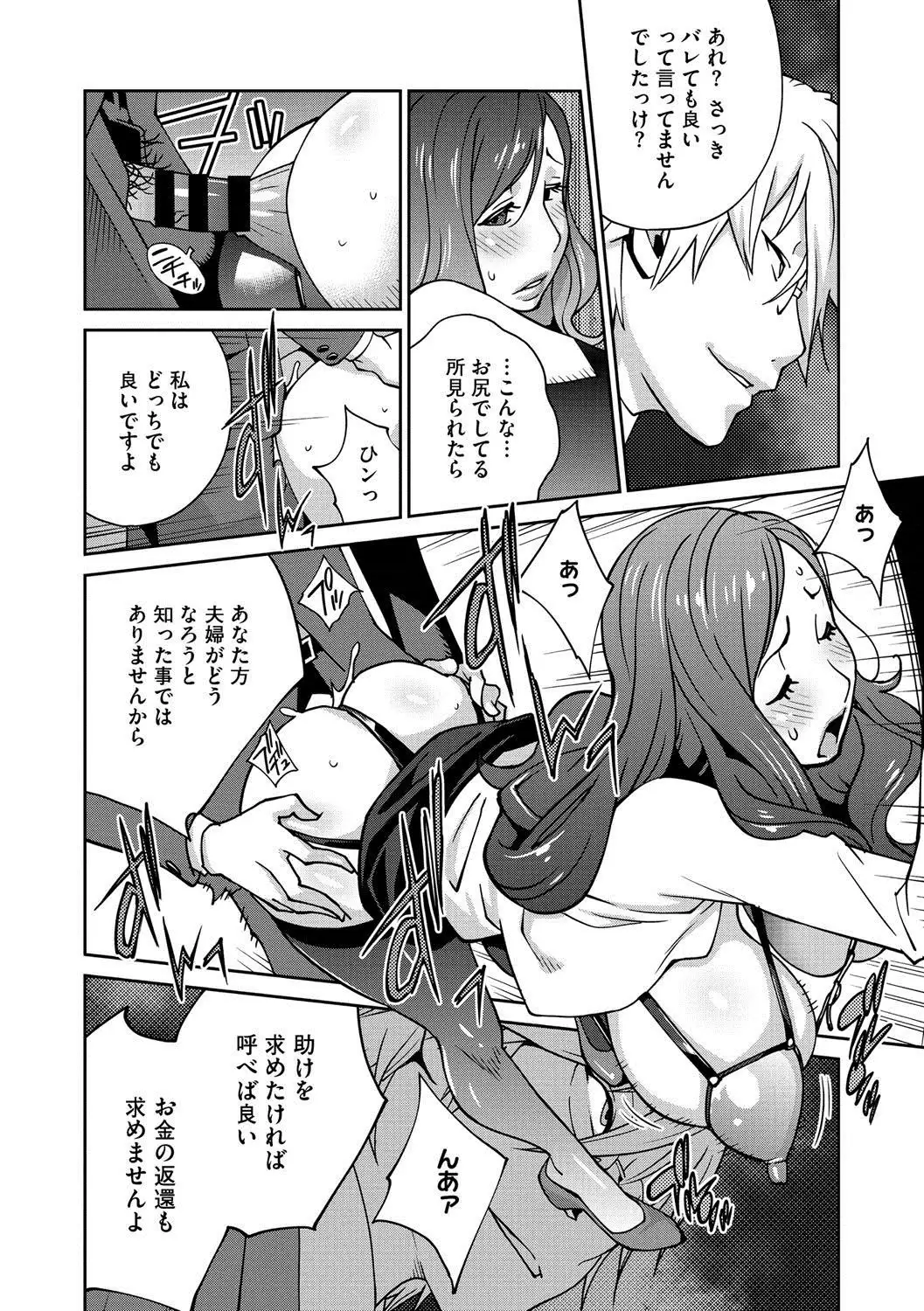 Fujin Nyuugi Ch. 1-9