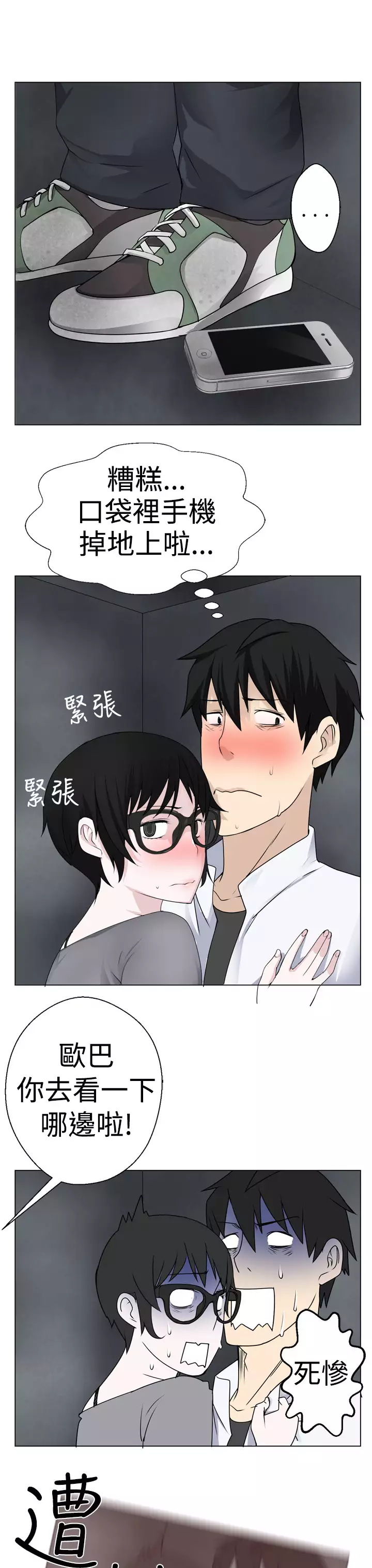 Franken Jo 为爱而生 法兰克赵 Ch.1~8 中文