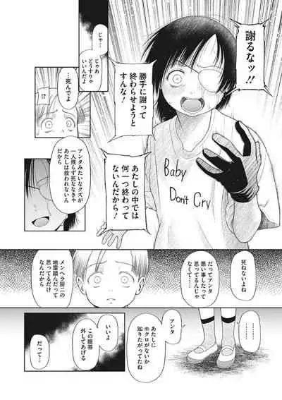 Little Girl Strike Vol. 23