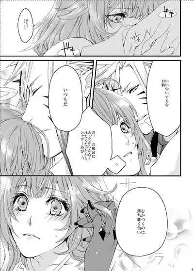 [M月] ほしとあめ + こいわずらい + SERAPHIM（アンソロ） (Shironeko Project) [Digital]