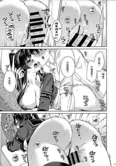 (C100) [Rosapersica (Ichinomiya)] Yoru Yahagi 14 (Kantai Collection -KanColle-) [Chinese] [Angiris Council漢化组]