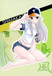 [STUDIO Pelcra (Mioki Koeru)] KanColle Ashi Feti +2 (Kantai Collection -KanColle-)