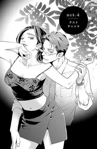 Subete Ai no Shiwaza/愛調教成性俘虜/爱调教成性俘虏/すべて愛のしわざ——もんでんあきこ vol 1-3End