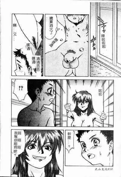 Shigemi no Yuuwaku | 多重的誘惑