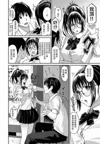 [Ryoh-zoh] Rarefure Ch. 1-11 [Chinese] [粵語]