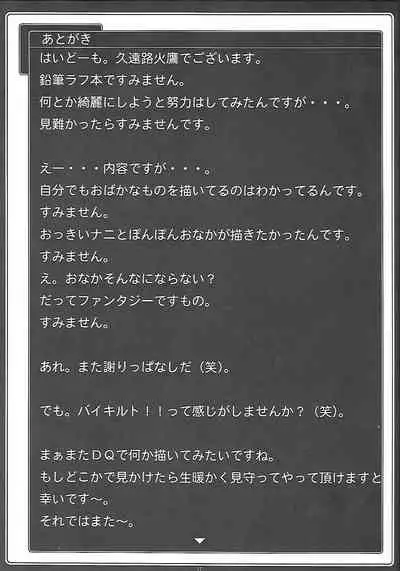 Flora-san to Baikiruto!