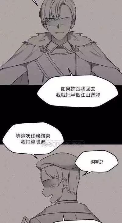 Elf Who Likes to be Humiliated Chapters 11 to 20