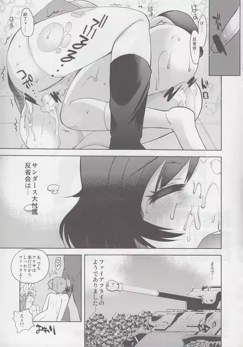 Insert , Insert me & Shot!