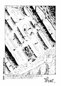 [Makimura Miki] Yuri-chan no Gyakushuu