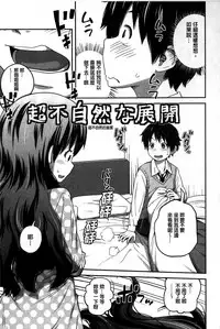 [Tsubaki Jushirou] Daily Sisters [Chinese]