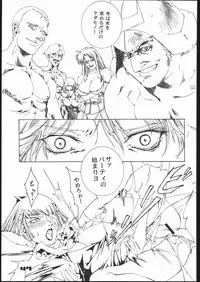 (C58) [Psy-Walken (Yoshizawa Tomoaki, Ohtsuki Suzuki)] addiction