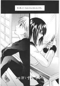 [Shinonome Ryu] LOVE ＆ HATE 2 ～HATELY ANGEL～