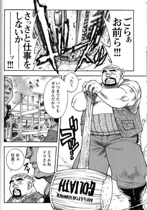 Osamu Kodama – Dakujaku