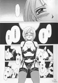 [Gotoh Akira] 21 Ji no Onna ~Newscaster Katsuki Miki~ 2 | 21时之女 ~新闻女主播—桂木美纪~ 2 [Chinese]