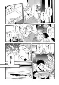 (RTS!!18) [Rototika (Kamishi Yue)] Iwachan no Neko ni Naritai 7 (Haikyuu!!)