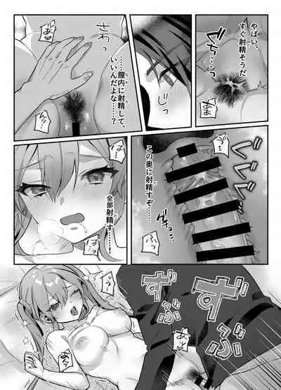 [nikukyu (Shinima, Sasaki Shino)] nikukyu Soushuuhen -2-hikime- [Digital]