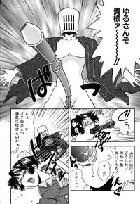 [Ryoumoto Hatsumi] Jamming Shinaide! -Bloomer Kyousoukyoku-