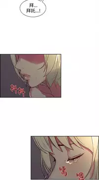 [Serious] Domesticate the Housekeeper 调教家政妇 Ch.29~39 [Chinese]