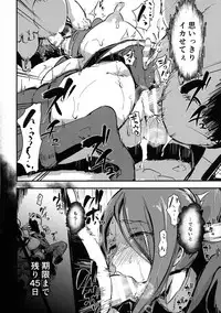 (COMIC1☆11) [Enoughmin (Enoughmin)] Majuu Teikoku Hishi-chuu Otto no Tame ni Kairaku Goumon ni Taeru Boukoku no Ouhi