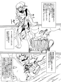 [エカルシルテ] ゴブリン、エルフを飼う。