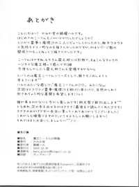 (C79) [Kamikadou (Ginyou Haru)] Maou Ko-rin no Kourin (Touhou Project)