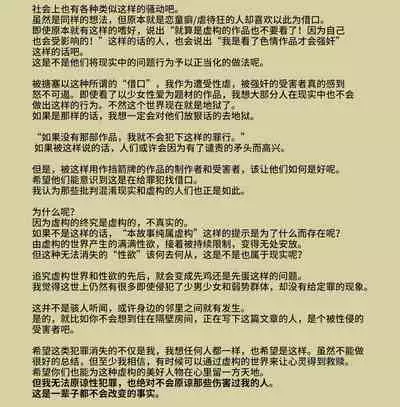 Dansei Kyoufushou datta Watashi ga AV Joyuu ni Naru made no Hanashi | 曾是恐男症的我成为了AV女优的故事 Ch. 1-3