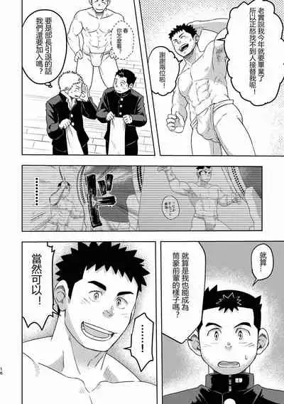 Mouhou Gakuen Dentou Geinoubu