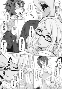 [Inarizushi (Omecho)] Doutei wa Natsu Shojo o Ushinau [Chinese] [銀人個人漢化] [Digital]