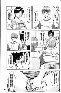 [Hoshino Ryuichi] Hitozuma Furin Numa [Chinese]