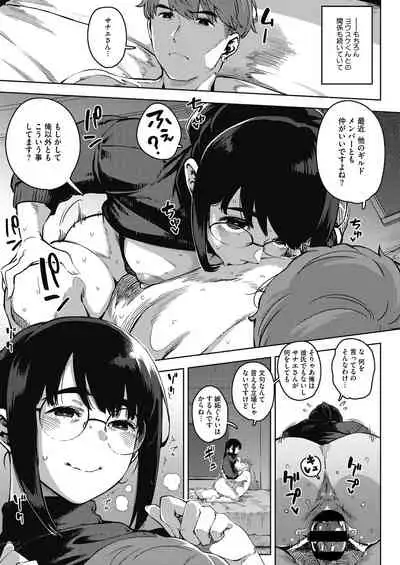 COMIC HOTMiLK Koime Vol.33