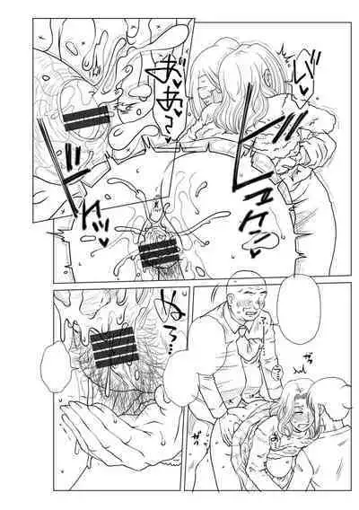 Mekaketsuma wa Haramu tame ni Okasareru - Concubine Wives are raped in order to be impregnated