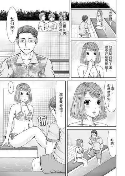 Seitraishi ni Jirasare Tsuzuketa Tsuma ~Otto ni wa Ienai Nureiki Massage | 被按摩師不斷玩弄的妻子～不能跟丈夫說的潮水狂噴按摩