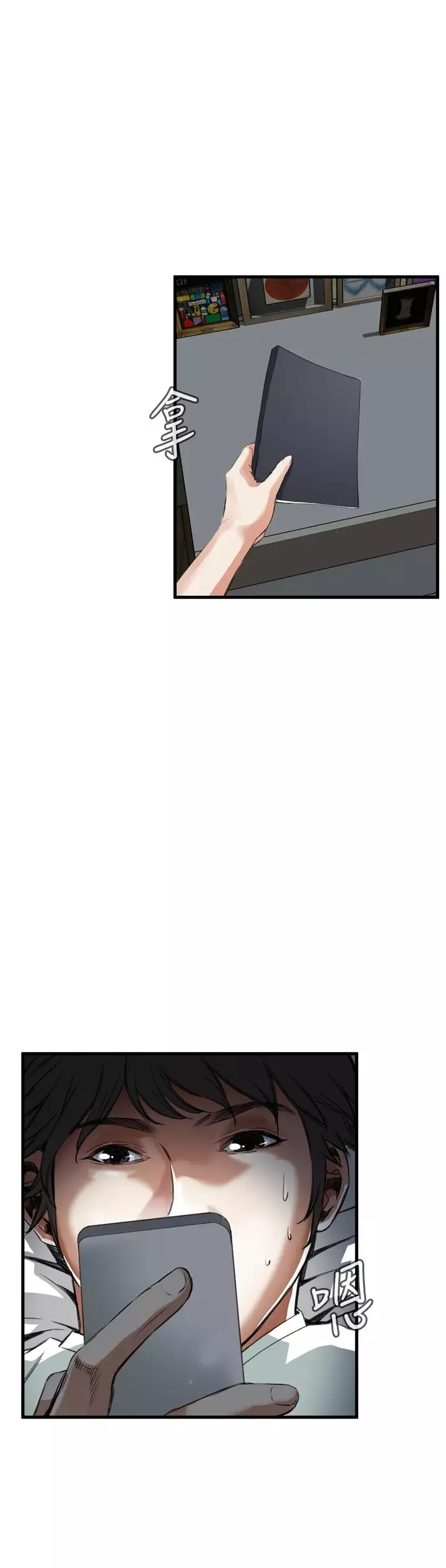 Take a Peek 偷窥 Ch.39~66 中文