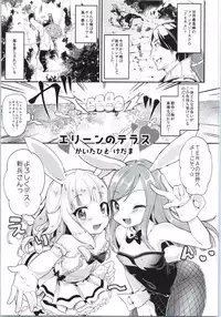 (COMIC1☆9) [Shigure Ebi (Various)] Elin-chan to... (TERA The Exiled Realm of Arborea)