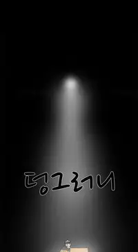 Double Date Ch.1-16 (English) (Ongoing)