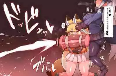 Uma Chinpo ga Haeta Gingitsune no Seiyoku Shori o Suru Kitakitune