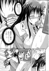 [Ayakawa Riku] Coat no Shita no Bokura no Himitsu -The secret of us under the coat- Ch. 1-3