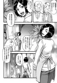 [Narushima Godou] Prolog + Falsehood Ch. 1-4