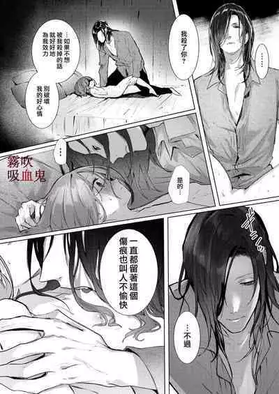 Kyuuketsuki Sama Tochiisana Meido Nomidarina Kyuuketsu | 吸血鬼大人和嬌小女僕間肆意妄為的吸血