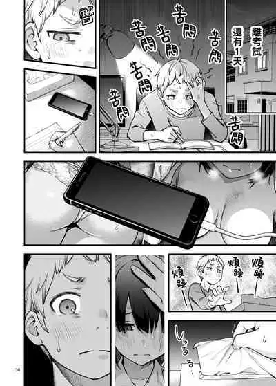 [Doji Ro Books (Doji Ro)] Shojo ga Doutei to no Hatsutaiken de Mezamechau Hanashi 2 | 与处男初体验时觉醒的处女 2 [Chinese] [莉赛特汉化组]