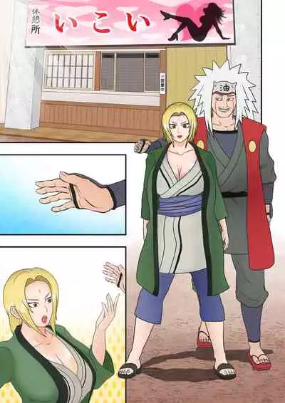 Tsunade no Seikyouiku 2