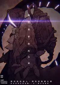 [Shirota Kurota] In-Kou [Chinese]